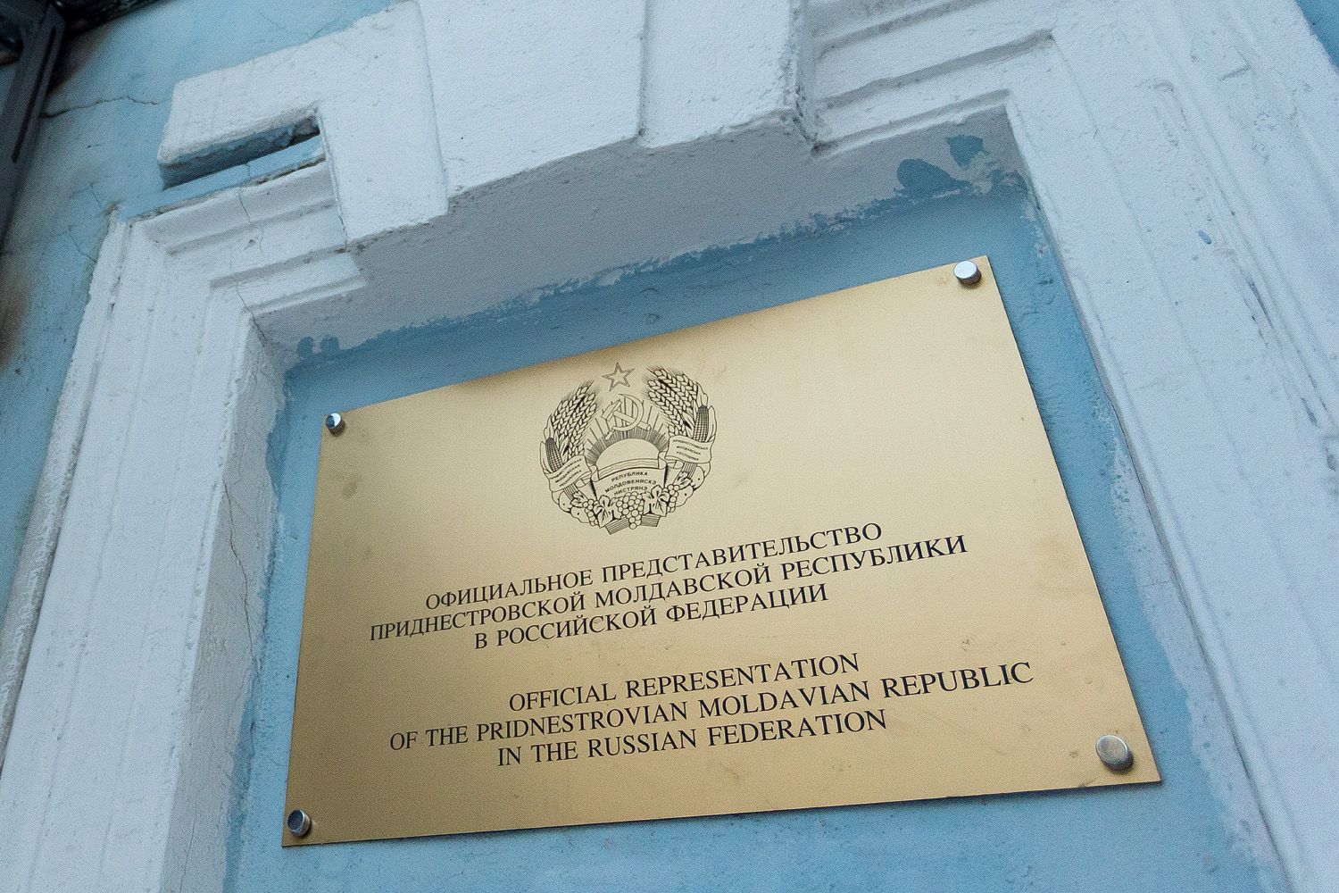 Запись на прием в консульство молдовы. Запись на прием в консульство молдовы